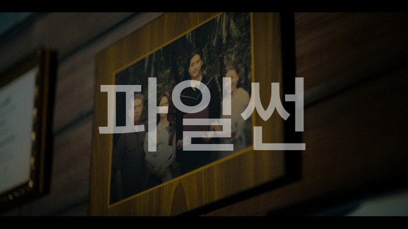 착시 Delusion 6부작 한글선택자막