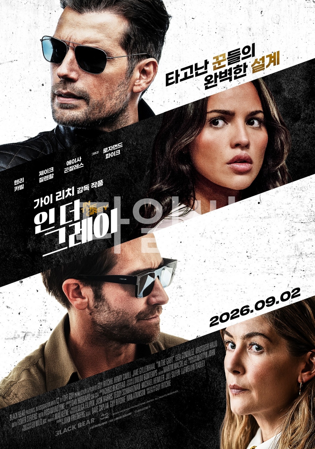 【FHD】인 더 그레이 - 완벽한 설계. In The Grey 2026 1080p AMZN WEB-DL-Ben The Men