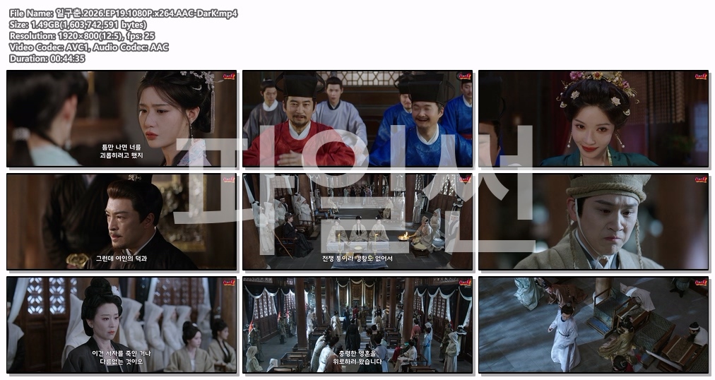 [DarK][신작] 일구춘(2026) 19화 1..