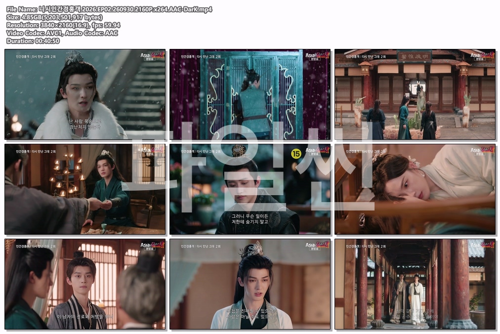 니시인간경홍객.2026.EP02.260930.2160P.x264.AAC-DarK
