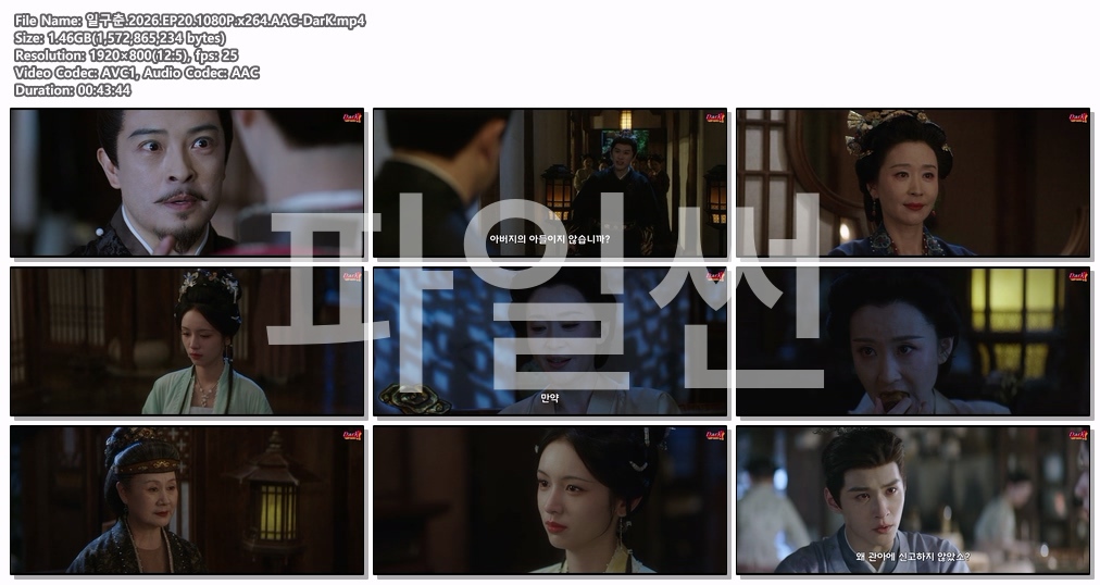 [DarK][신작] 일구춘(2026) 20화 1..
