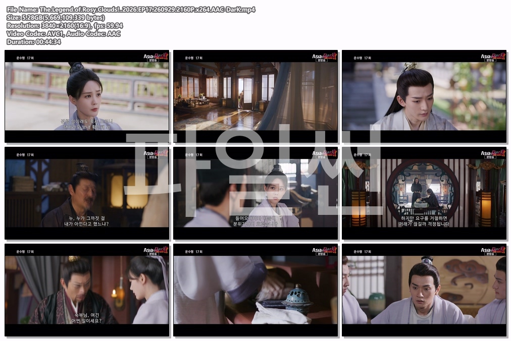 The.Legend.of.Rosy.Clouds!..2026.EP17.260929.2160P.x264.AAC-DarK
