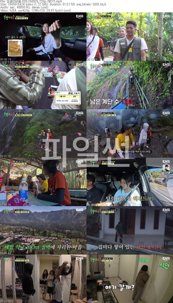 짐쌀라비움.E09.260926.720p-NEXT