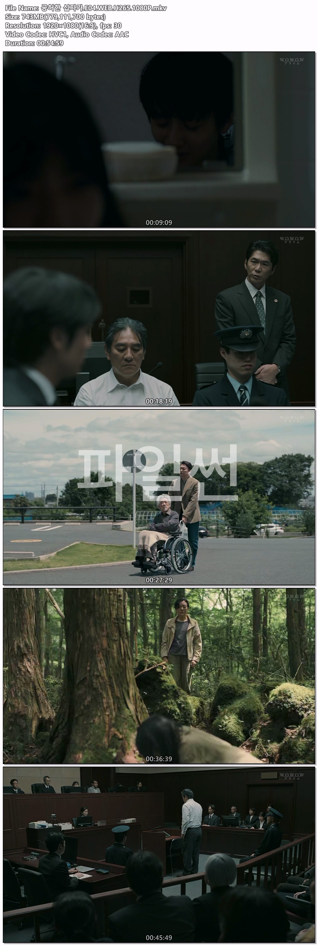 [일드] 공허한 십자가.E04.WEB.H265.1080P