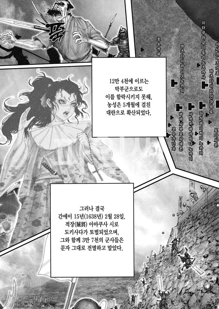 주 ~인법마계전생~ 01-13 [완결]