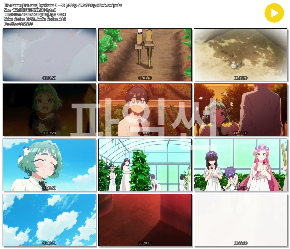 [Erai-raws] 너를 너무너무너무너무 좋아하는 100명의 그녀 3기 - 05화 (1920x1080)