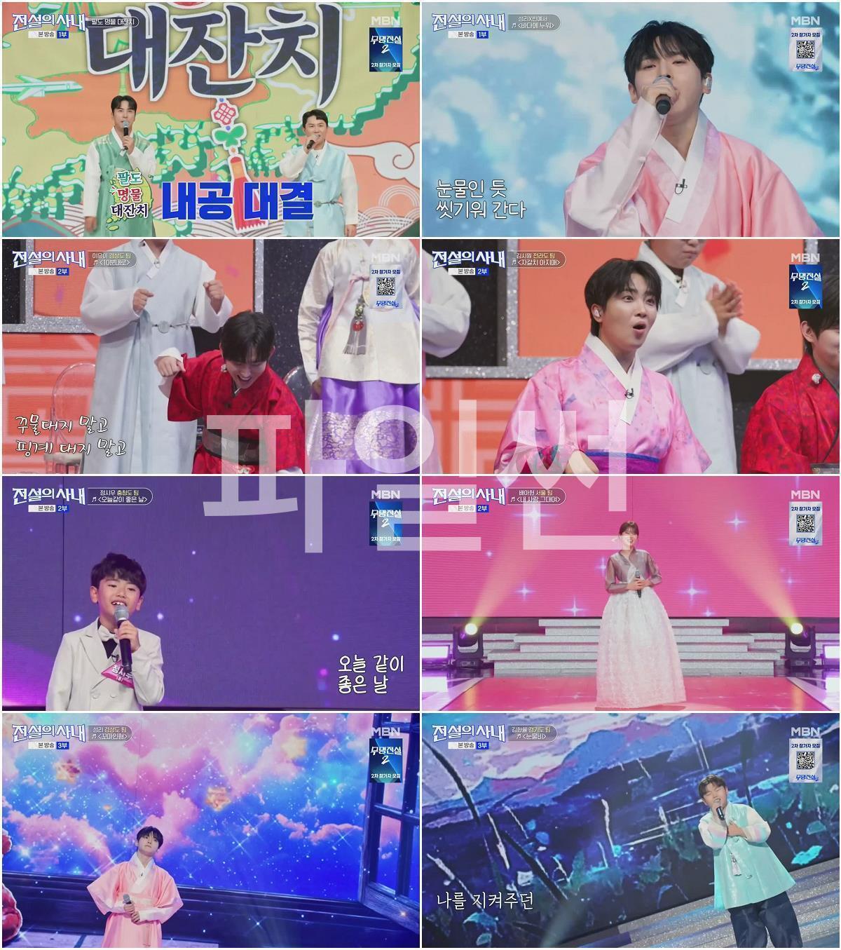 전설의 사내.E12.260930.720p-NEXT