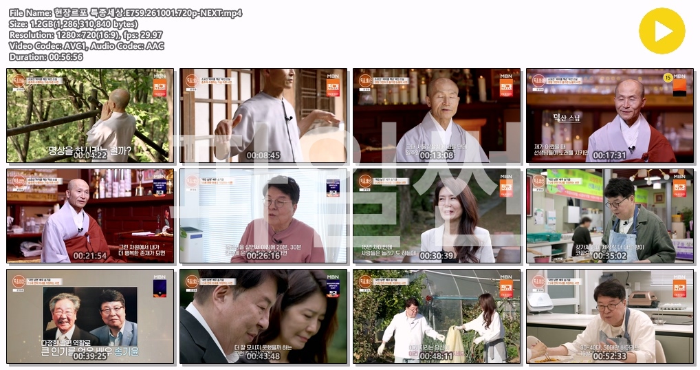 현장르포 특종세상.E759.261001.720p-NEXT