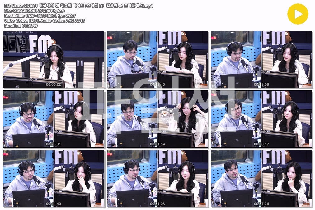 261001 배성재의 텐 목요일 라이브 (스페셜 DJ  김유연 of 트리플에스)