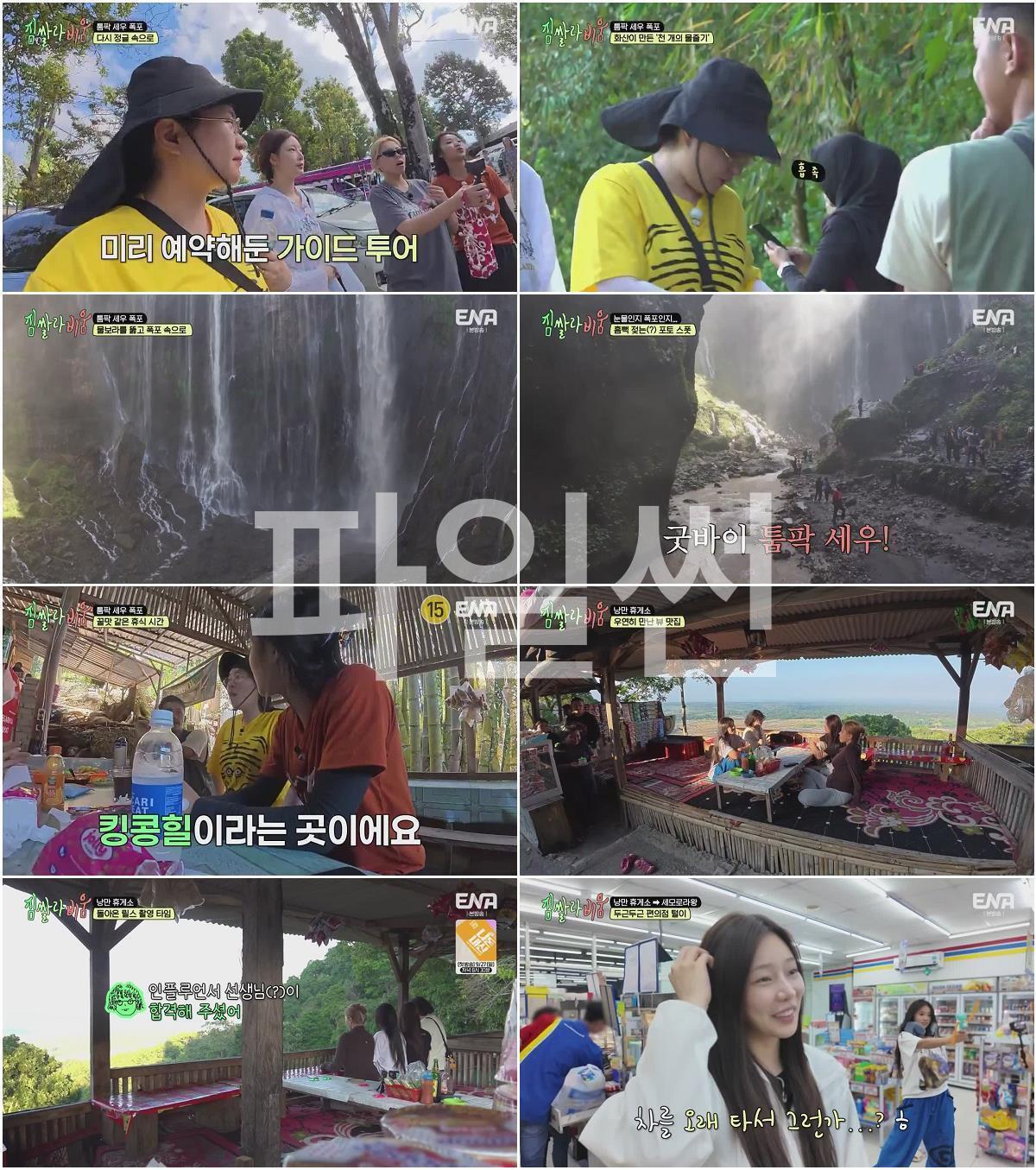짐쌀라비움.E09.260926.720p.H264