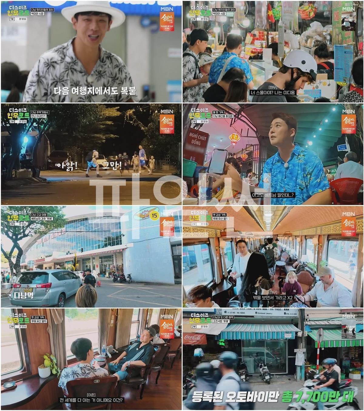 디스이즈 현무로드.E02.260927.720p-NEXT