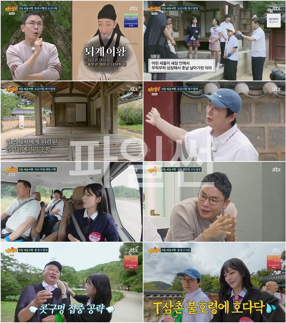 아는 형님.E544.260926.720p-NEXT