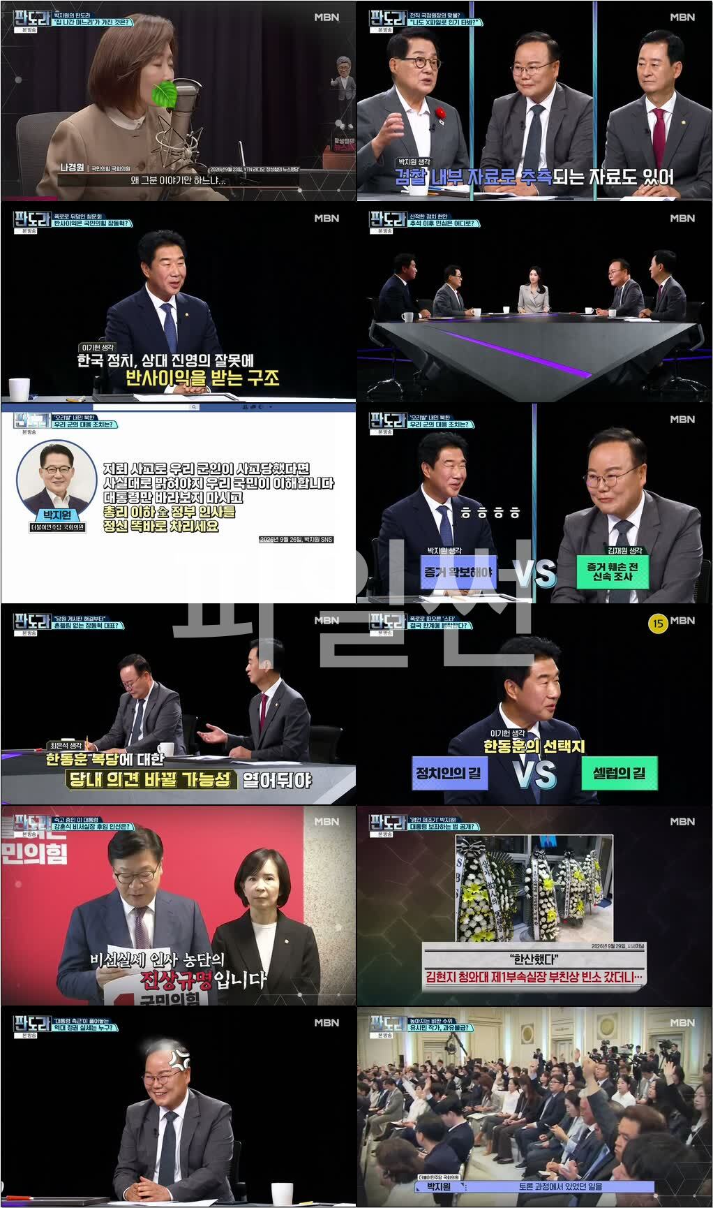 판도라.E439.261001.720p-NEXT