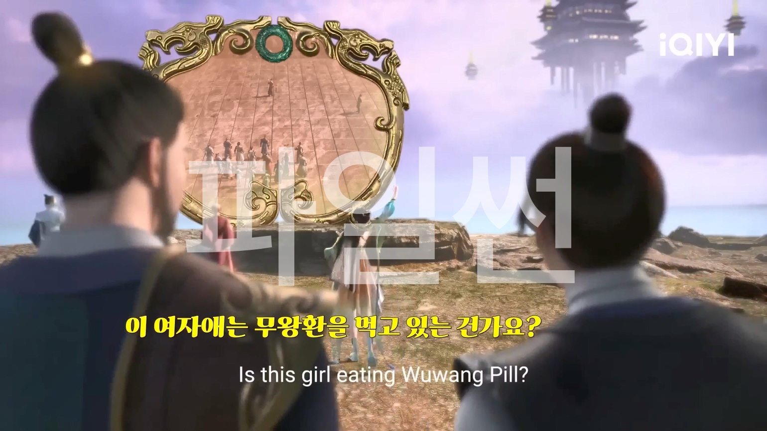 절세전혼 51~55 합본 한글자막