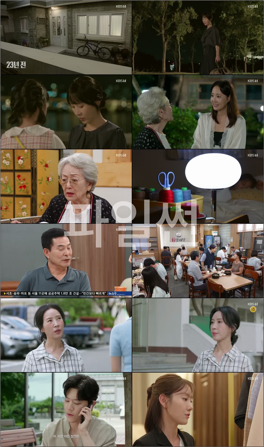엄마가 미쳤어요.E03.260930.720p-NEXT