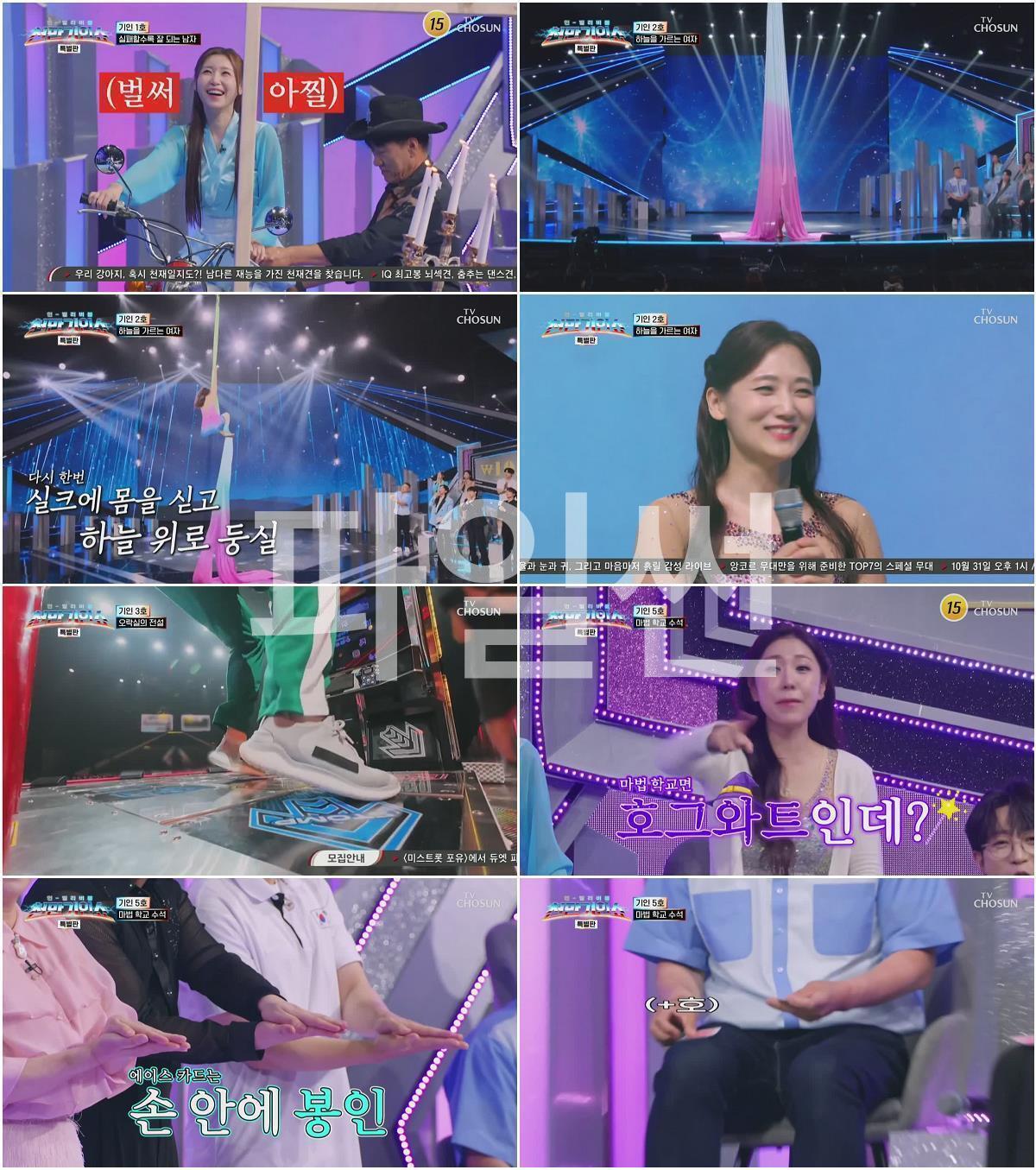 천만기인쇼 특별판.260926.720p-NEXT