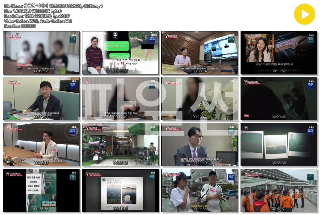 궁금한 이야기 Y.E797.261002.720p-NEXT