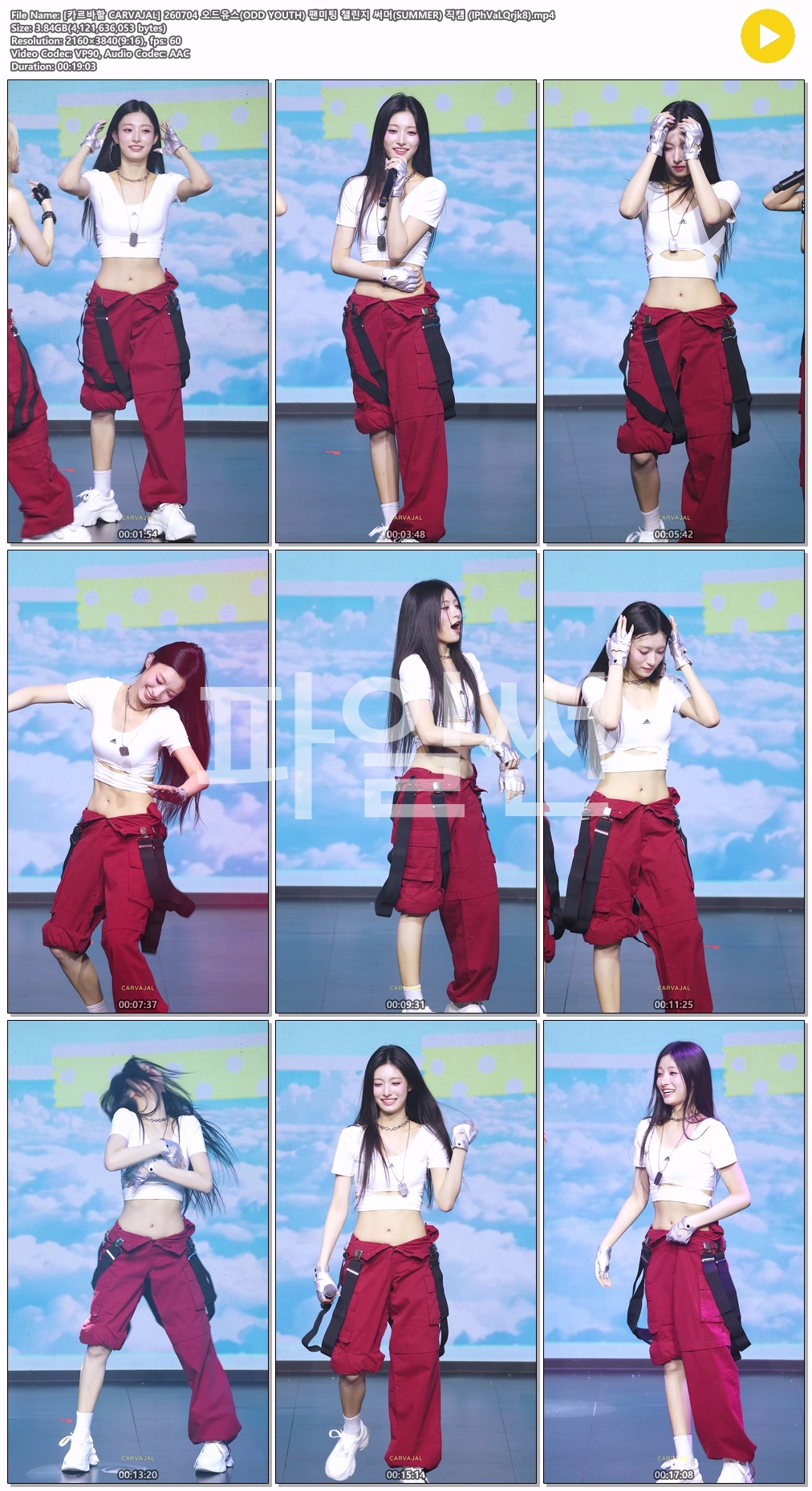 260704 오드유스 1st FANMEETING 직캠 3