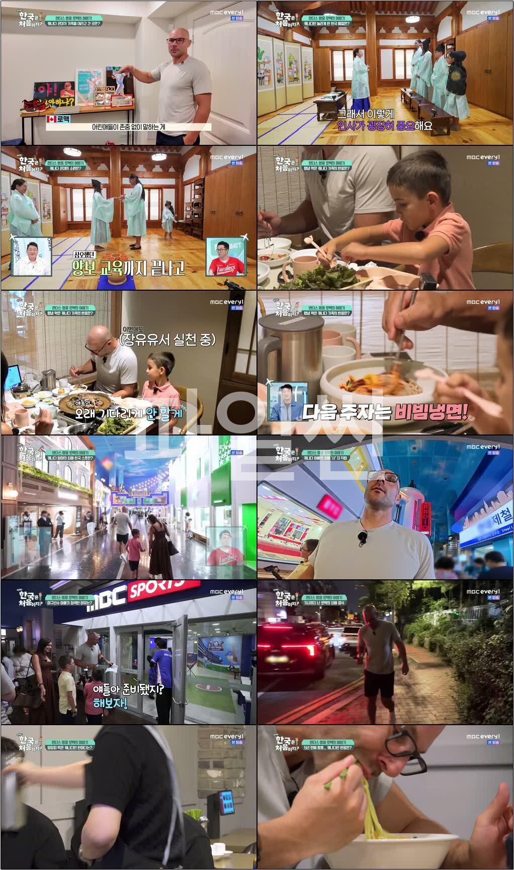 어서와 한국은 처음이지 시즌2.E448.261001.720p-NEXT