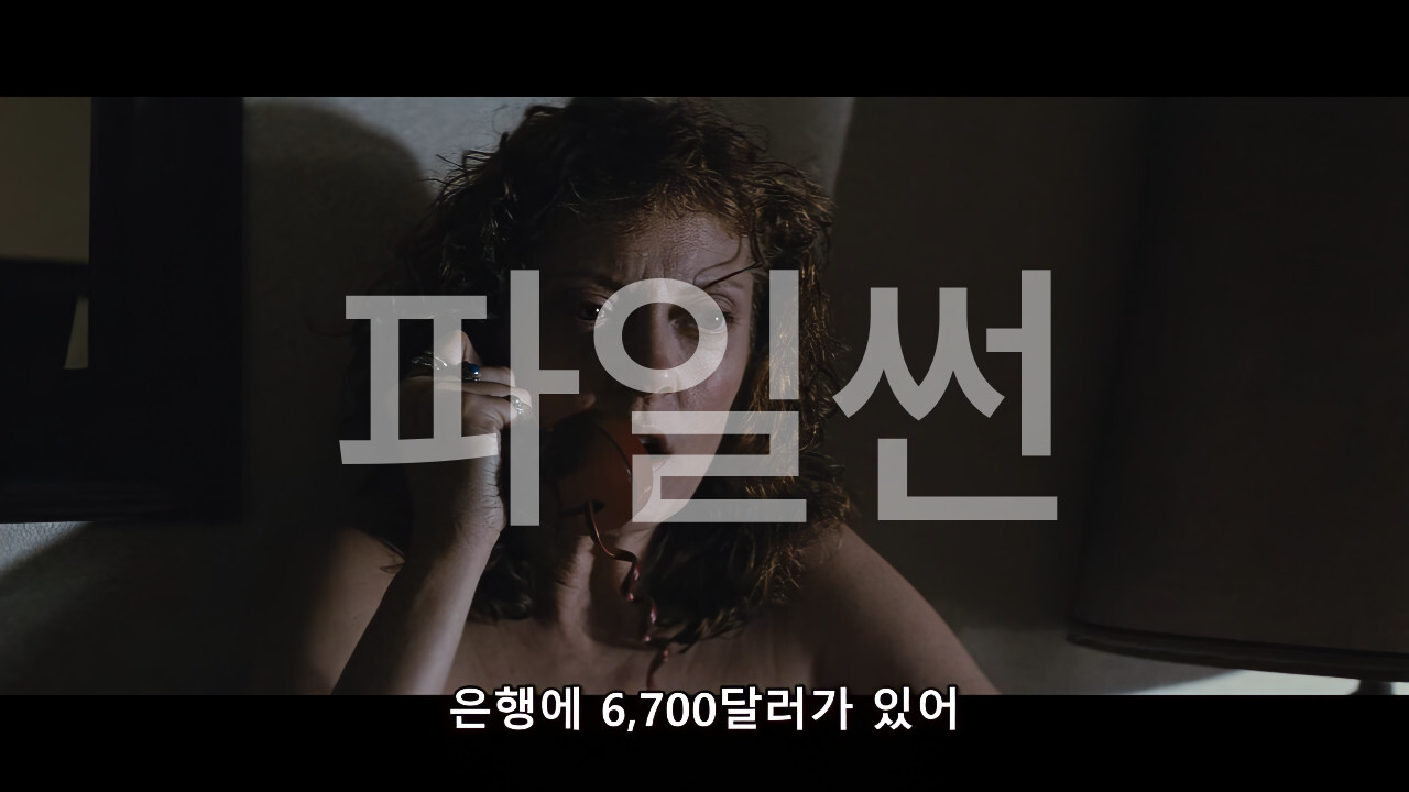 4K 델마와 루이스. 1991