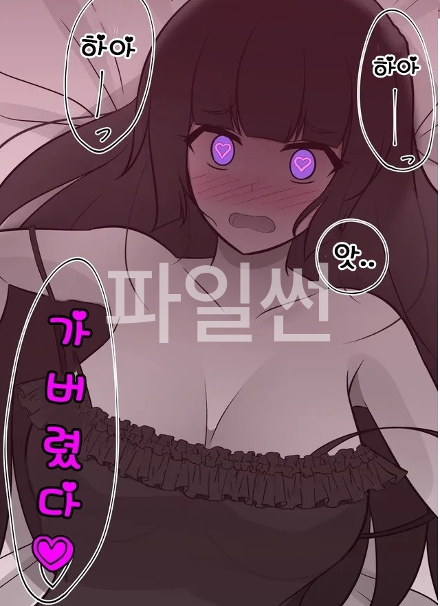 남녀비 1 대 39 평행세계가 의외로 평범 1~296화, R레이트 1~18