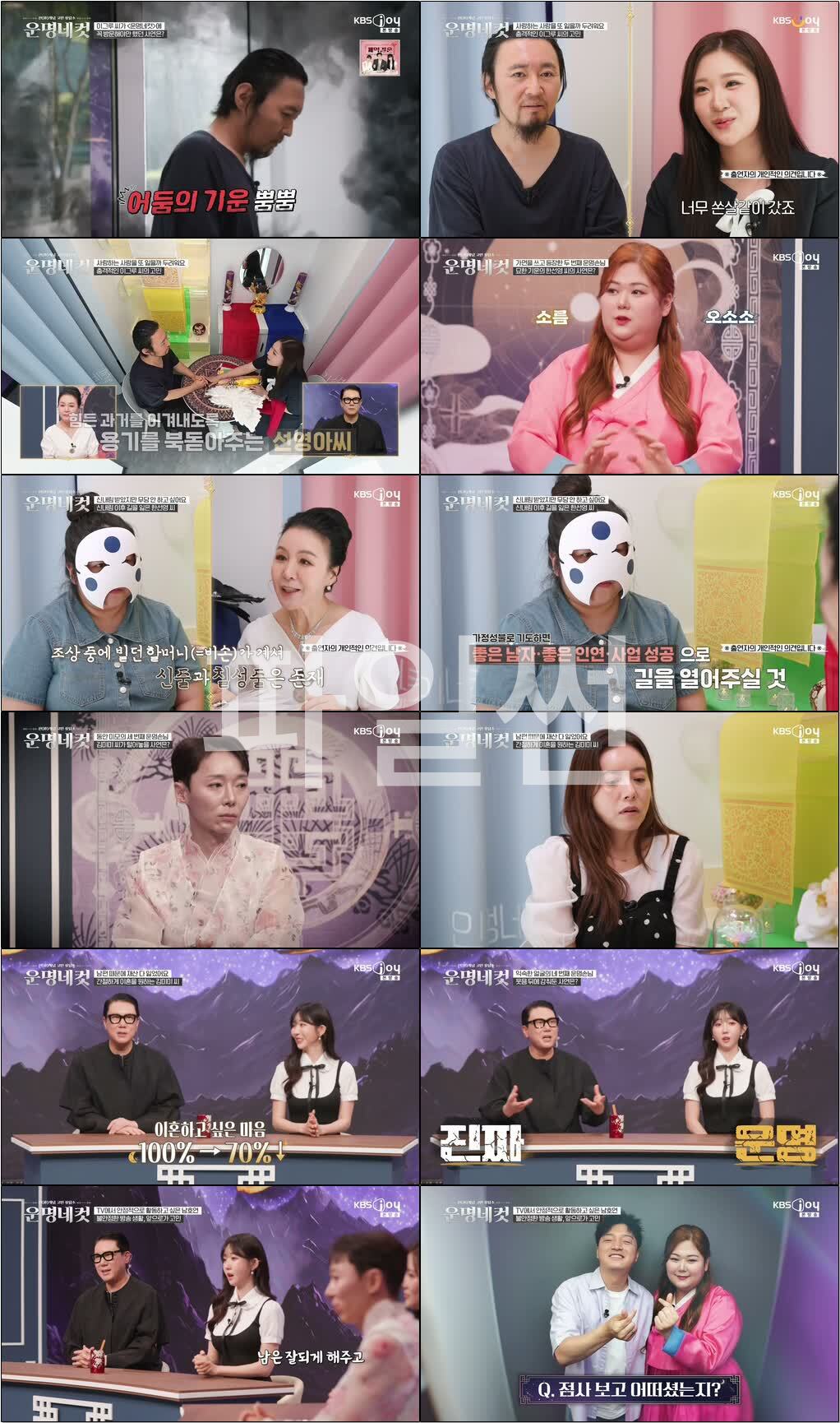 운명네컷.E01.260930.720p-NEXT