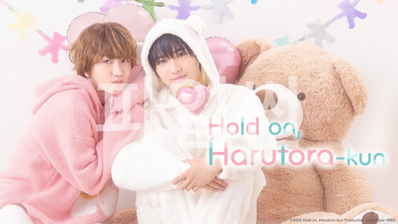[BL]Hold on Harutora kun EP08(완) 1080p(영자막)