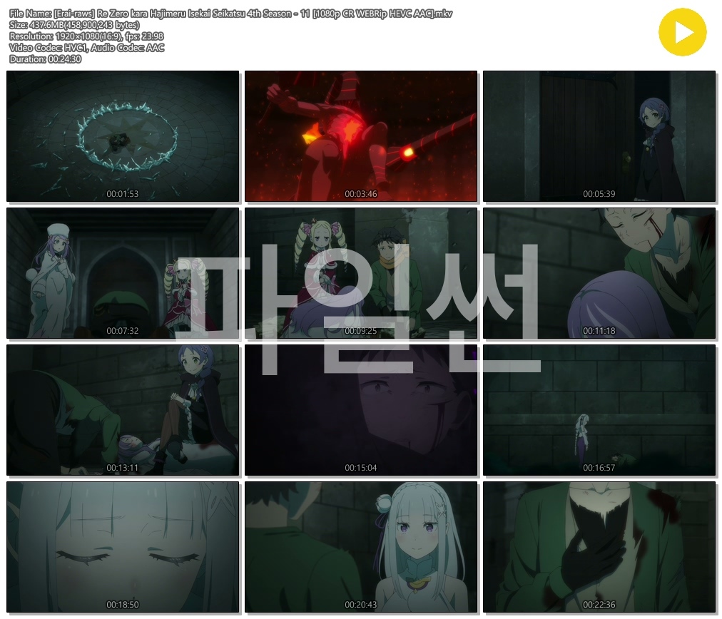 [Erai-raws] Re 제로부터 시작하는 이세계 생활 4기 - 11화 (1920x1080)