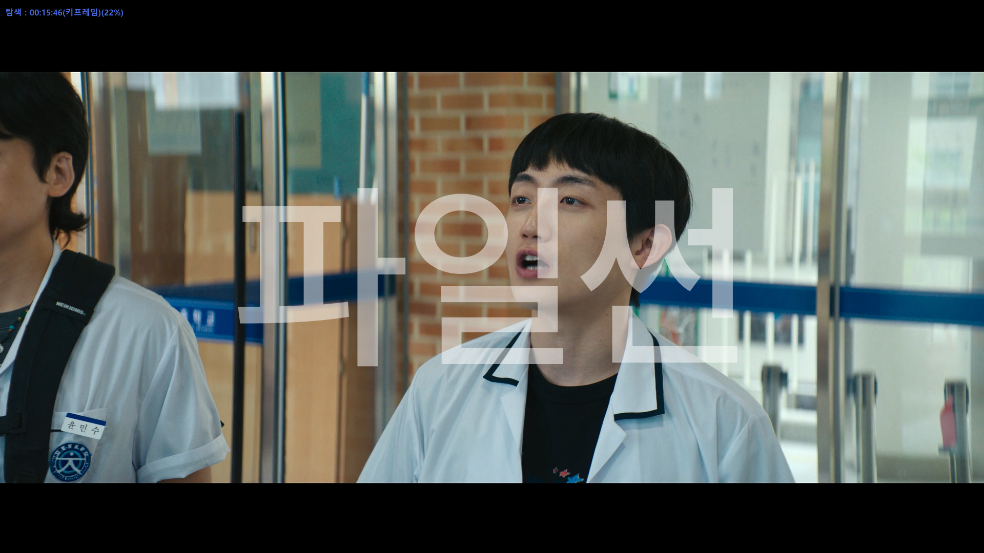 참교육 1화 ~ 10화 [ 완결 ] (이성민 김무열) 1080p FHD 2026