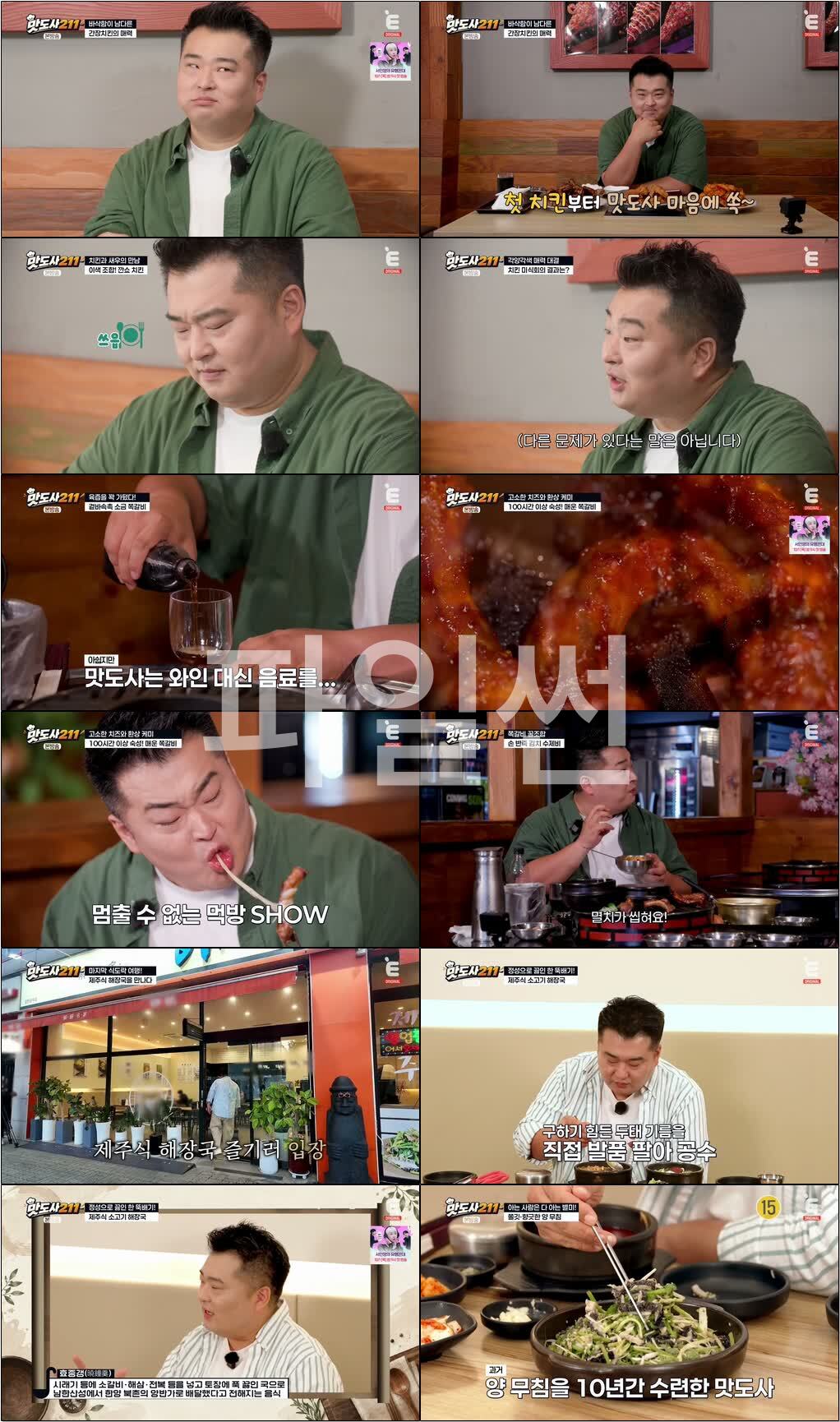 맛도사211.E04.260930.720p-NEXT