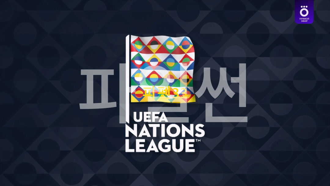 [핖.UNL] 25.09.29 조별리그 튀르키예 VS 이탈리아 [1080P.Okko]