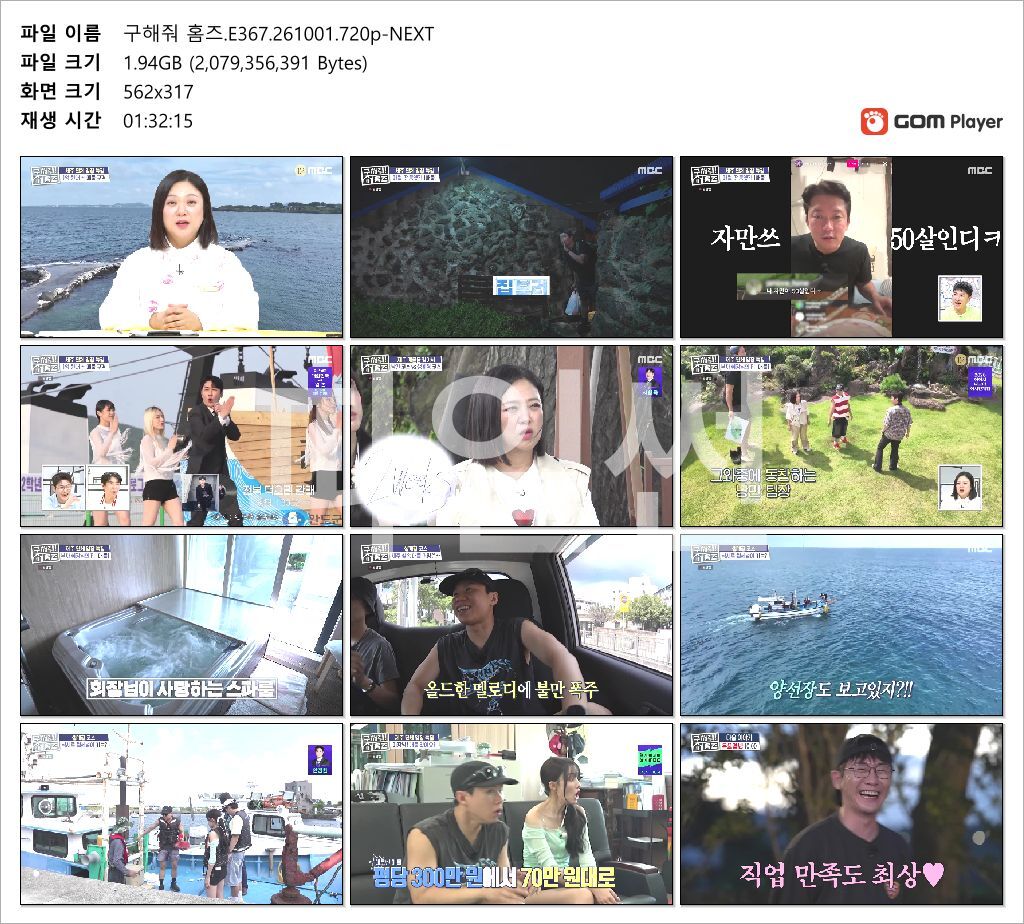 구해줘 홈즈.E367.261001.720p-NEXT