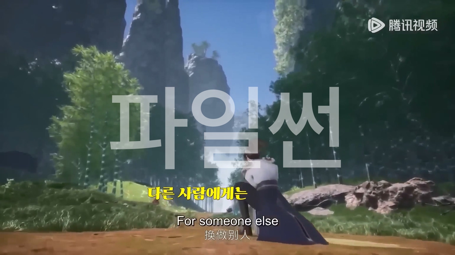 황폐의 신 36~40  합본 한글자막