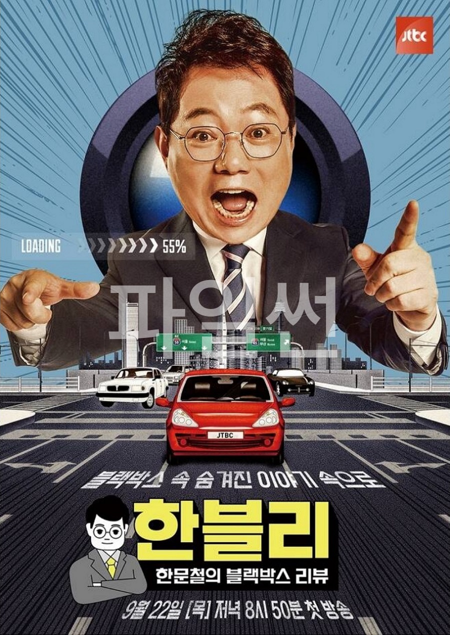 L.한문철의 블랙박스 리뷰.E188.260929.720p.H264-F1RST