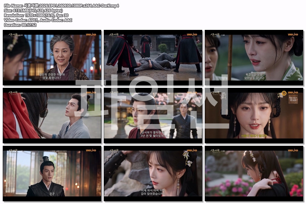 시혼아환.2026.EP01.260930.1080P.x264.AAC-DarK