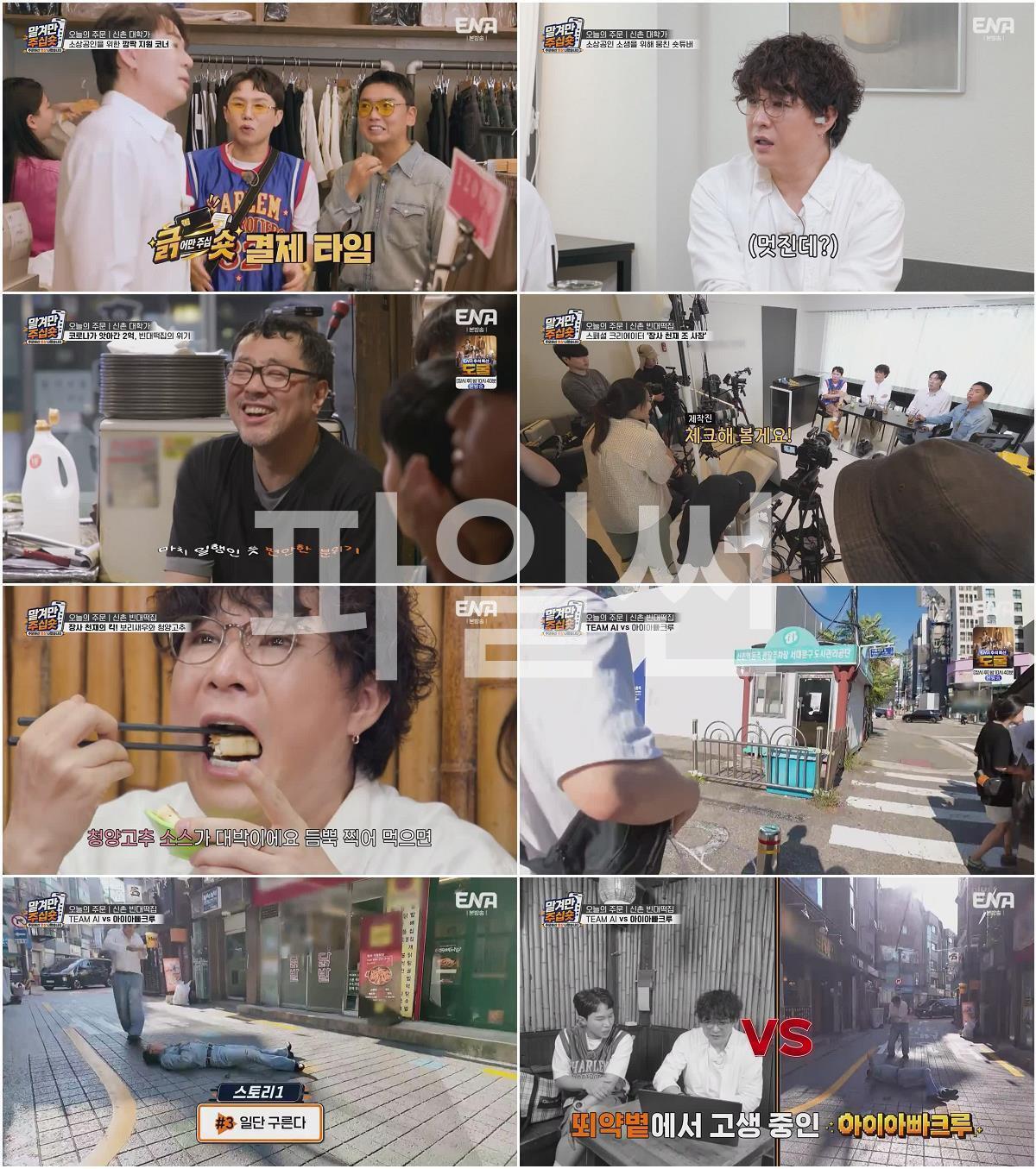 맡겨만 주십숏.E01.260925.720p.H264