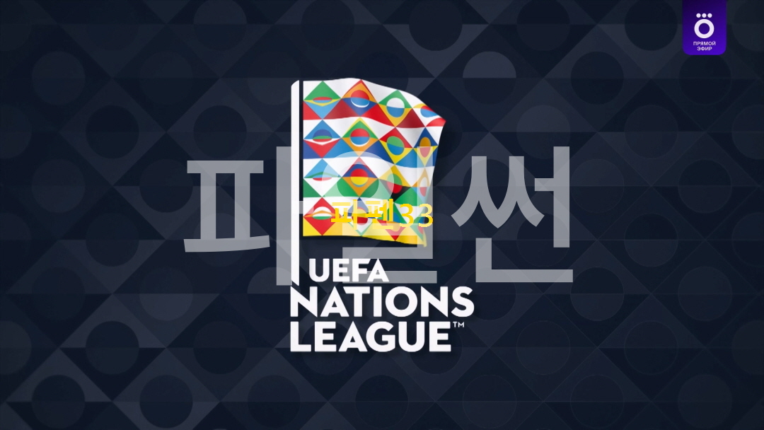 [핖.UNL] 25.09.30 조별리그 체코 VS 잉글랜드 [1080P.Okko]