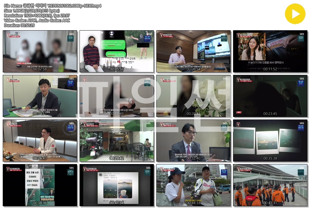 궁금한 이야기 Y.E797.261002.1080p-NEXT
