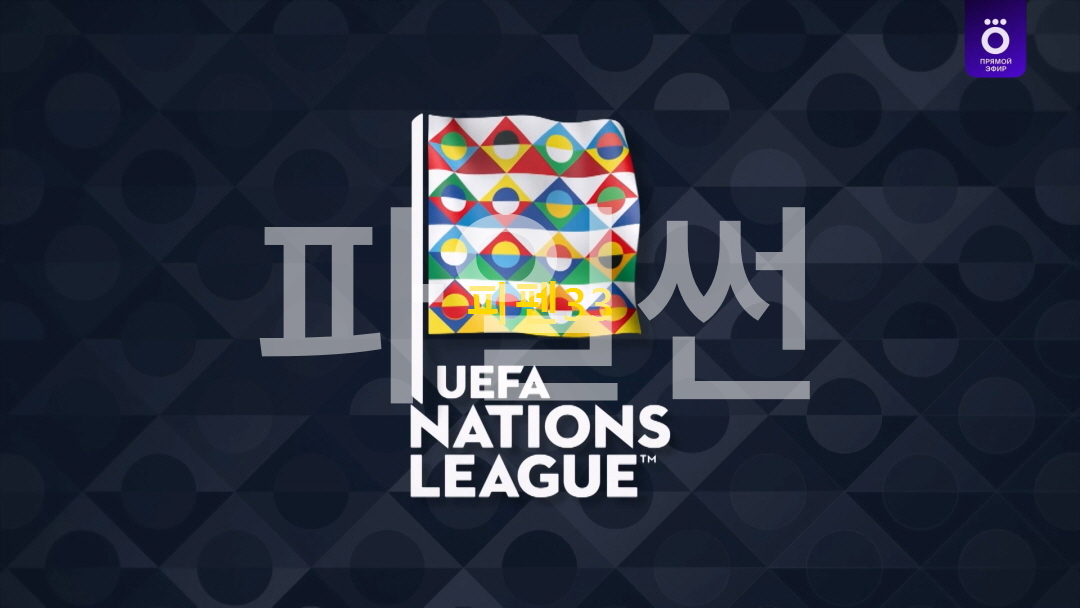[핖.UNL] 25.09.27 조별리그 잉글랜드 VS 스페인 [1080P.Okko]