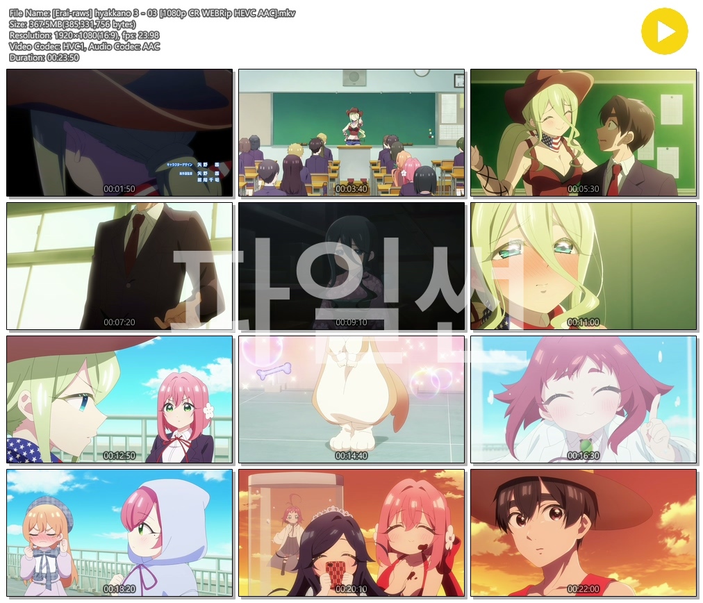 [Erai-raws] 너를 너무너무너무너무 좋아하는 100명의 그녀 3기 - 03화 (1920x1080)