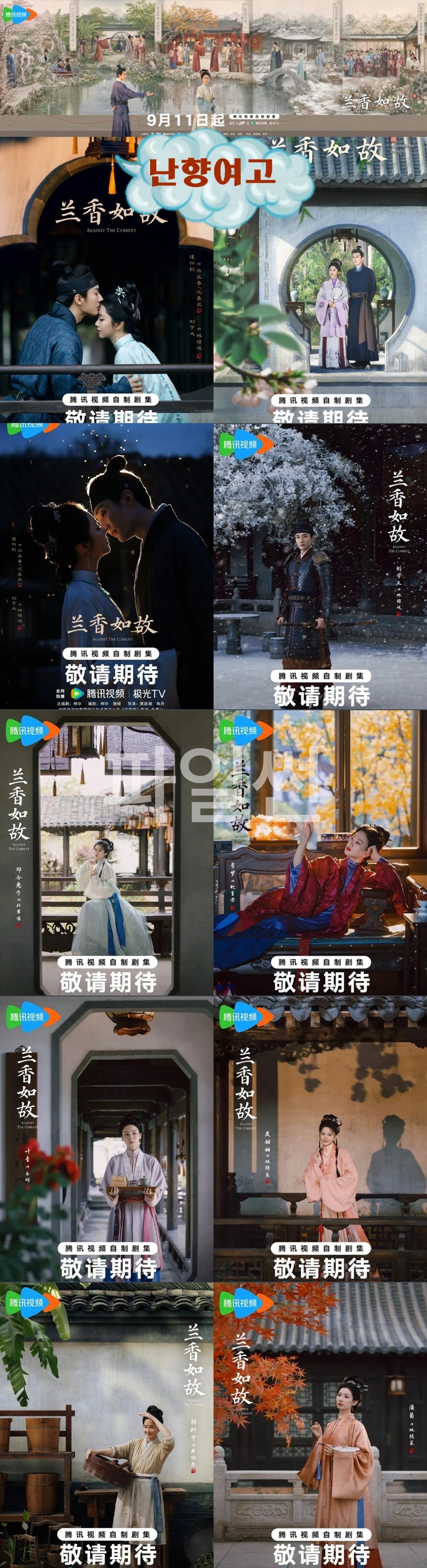 +-난향여고 39회 2160P.H264.AAC [WeTV자막첨부]