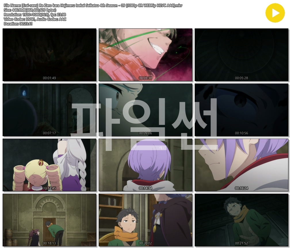[Erai-raws] Re 제로부터 시작하는 이세계 생활 4기 - 09화 (1920x1080)