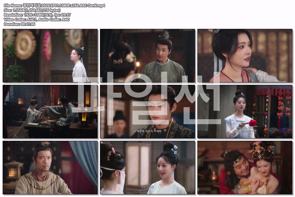장안여자감.2026.EP01.1080P.x264..