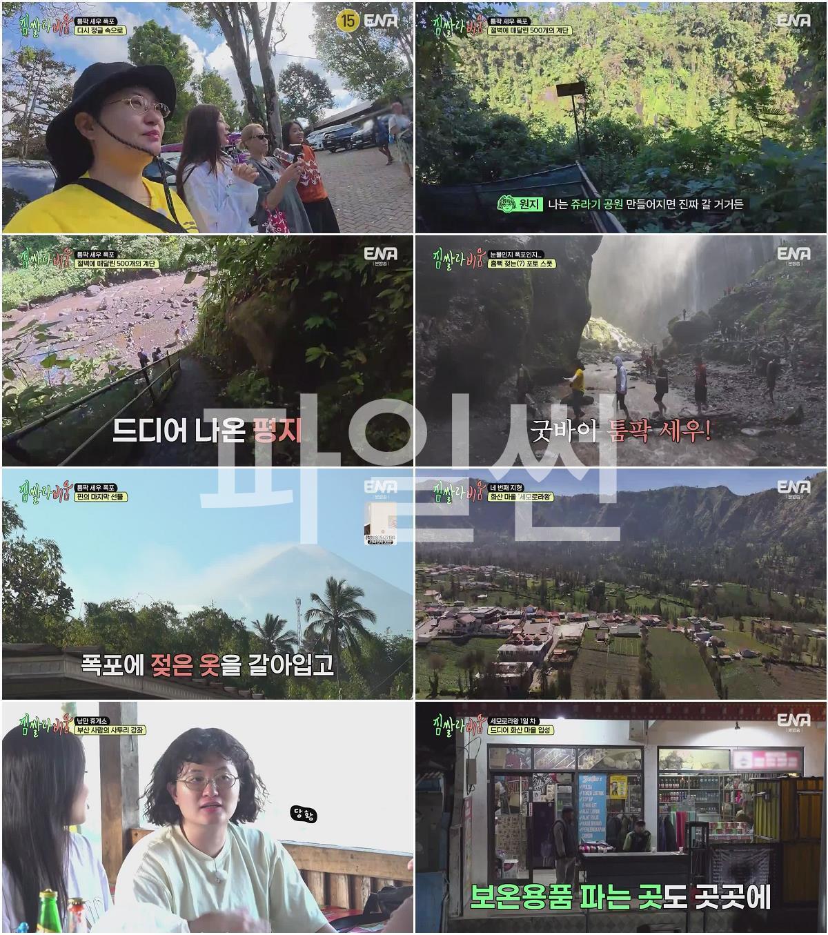 짐쌀라비움.E09.260926.720p-NEXT