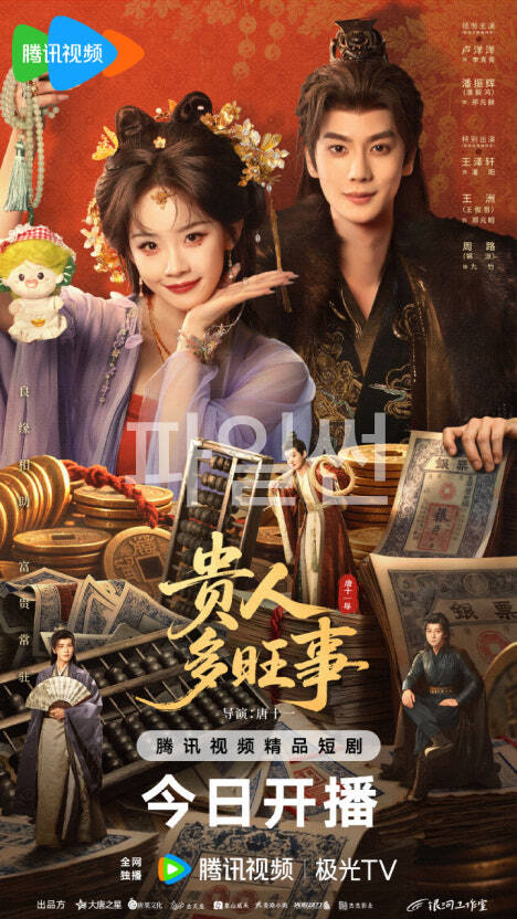 귀인다왕사(정식자막) 01화~02화_노양양, 반의홍