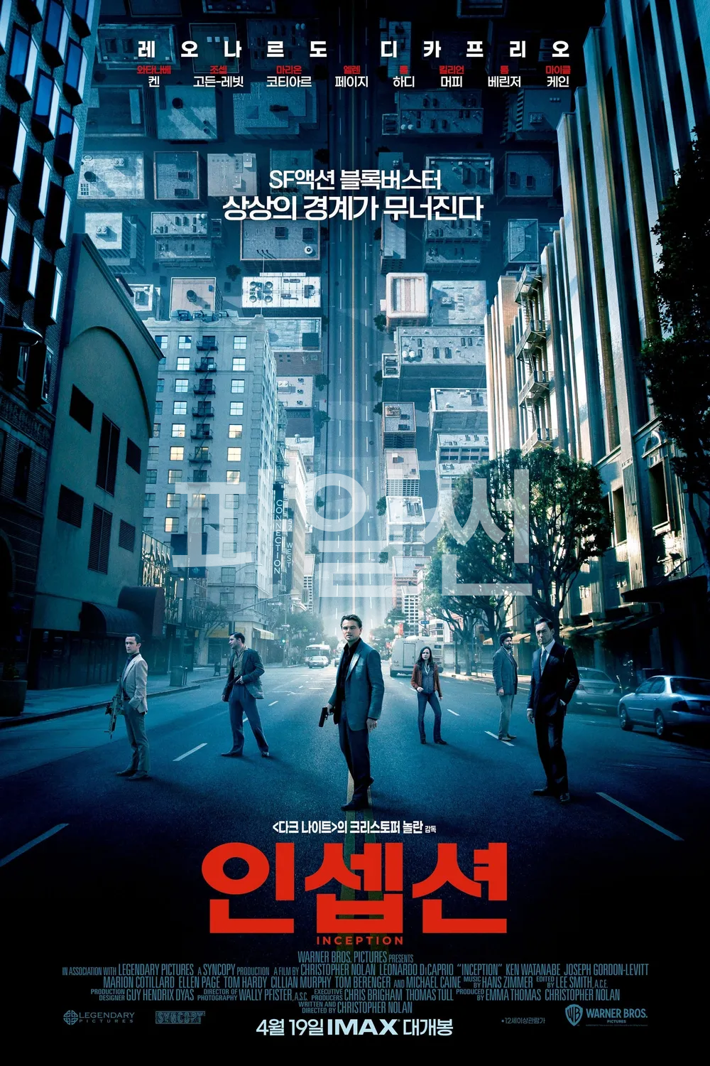 인셉션 Inception, 2160p 4K UH..