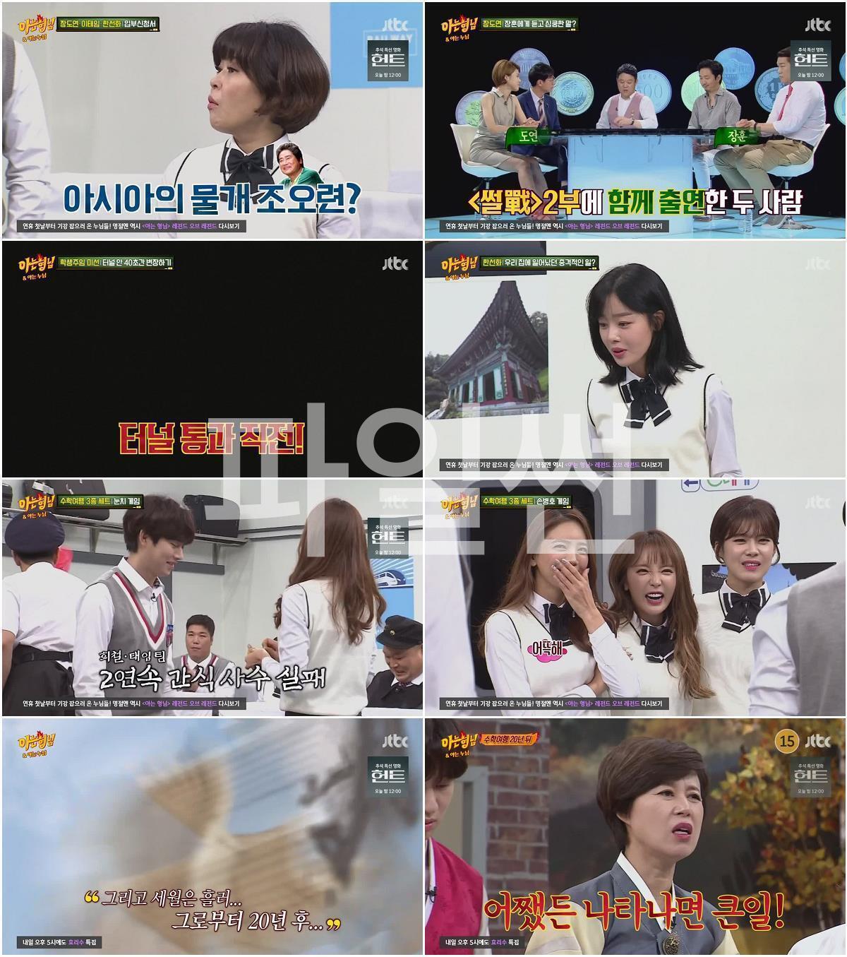 2026 추석특집 아는 형님 X 아는 누님.260924.720p-NEXT