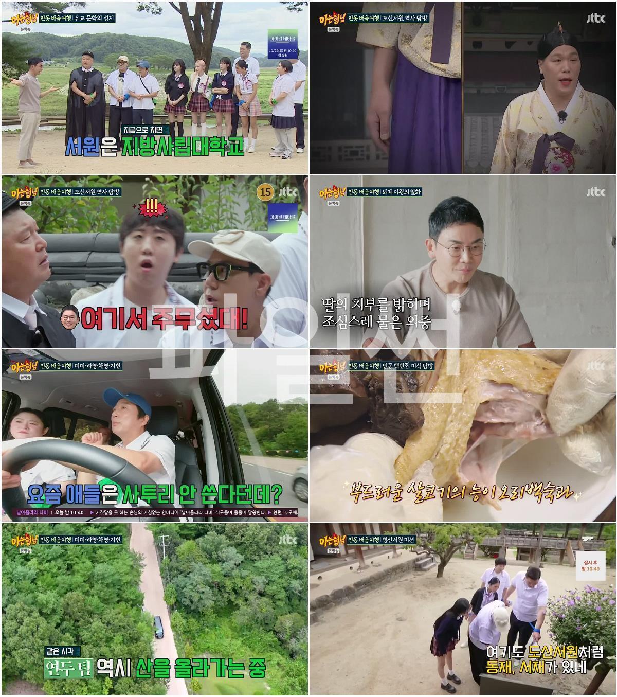 아는 형님.E544.260926.720p.H264