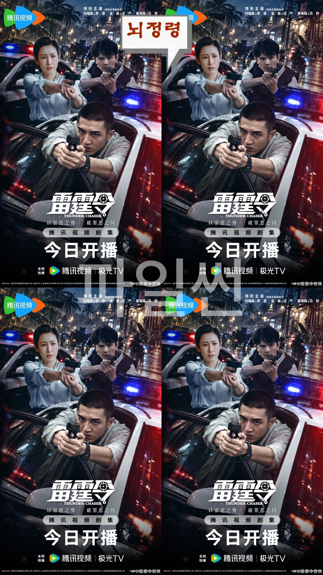 +-뇌정령 12회 570P.H264.AAC [중문자체자막]