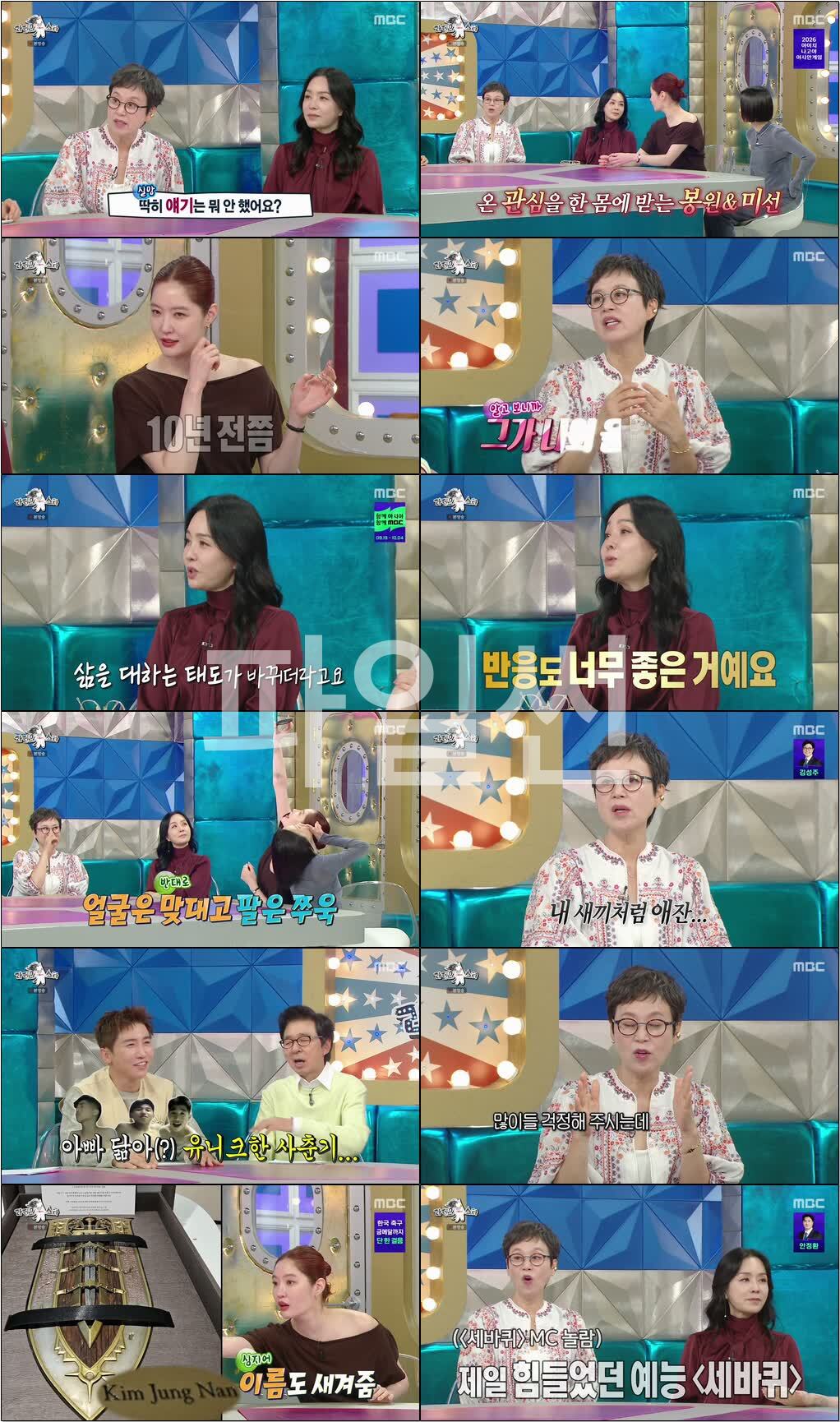 라디오 스타.E983.260930.720p-NEXT